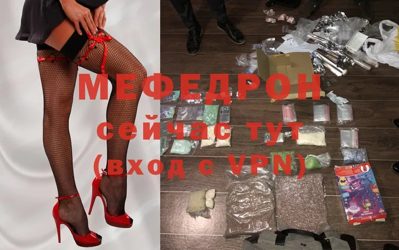 Мефедрон mephedrone  Кисловодск 