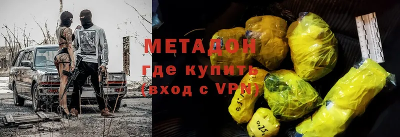 hydra tor  сколько стоит  Кисловодск  Метадон VHQ 